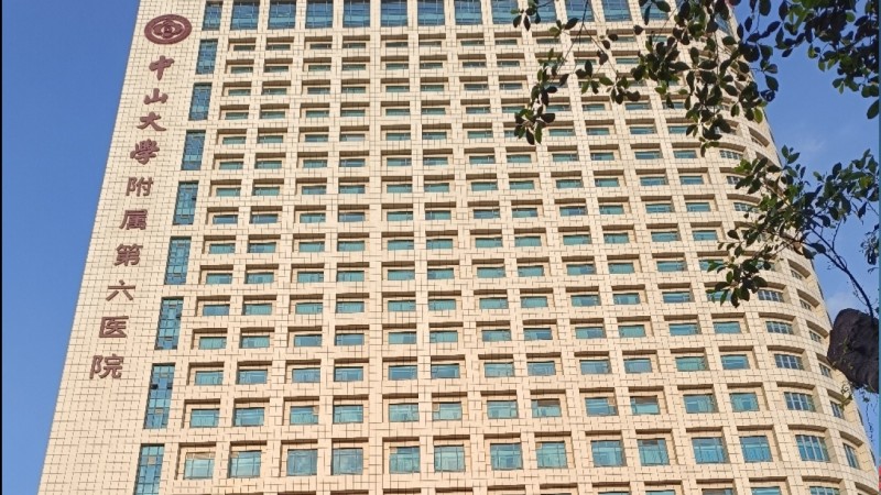 6th Affiliated Hospital of Sun Yat-sen University main building