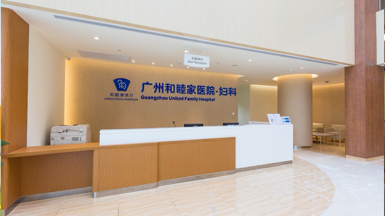 Guangzhou United Family Hospital modern international medical center