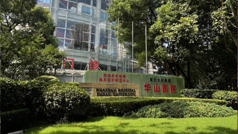 Huashan Hospital International Medical Center modern clinical building in Shanghai