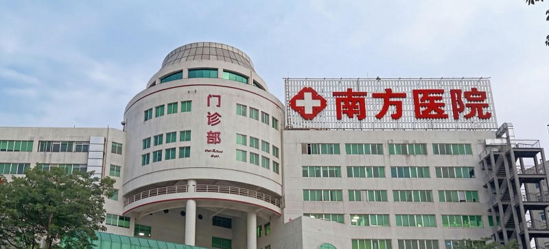 Nanfang Hospital Southern Medical University campus