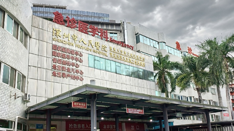Shenzhen People's Hospital main medical center building