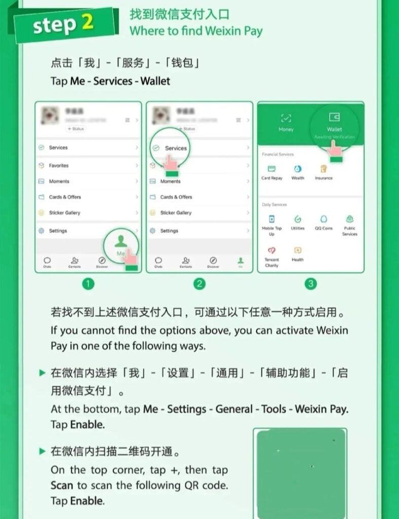Step-by-step mobile interface for adding a mastercard card to WeChat Pay