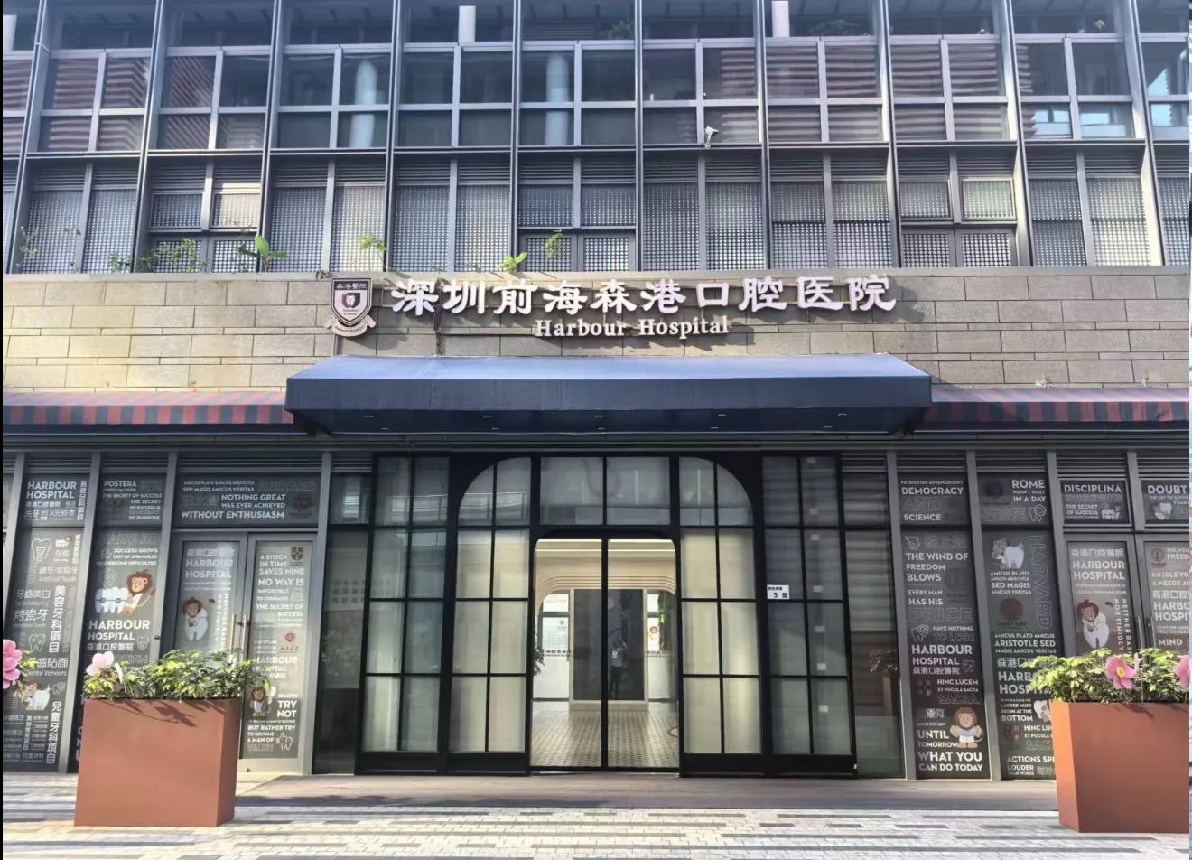 Shenzhen Qianhai Sungang Stomatological Hospital