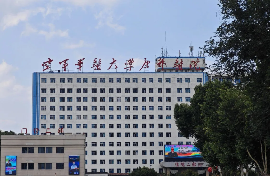 Tangdu Hospital