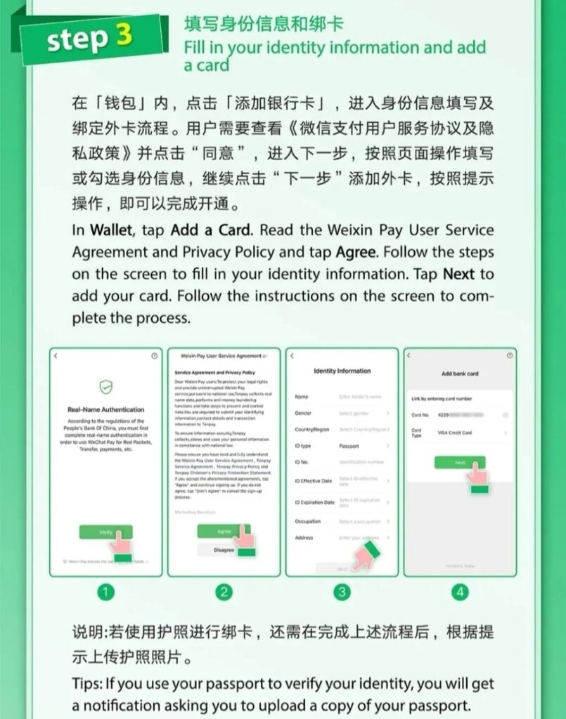 Passport identity verification process in WeChat Pay to increase transaction limits.