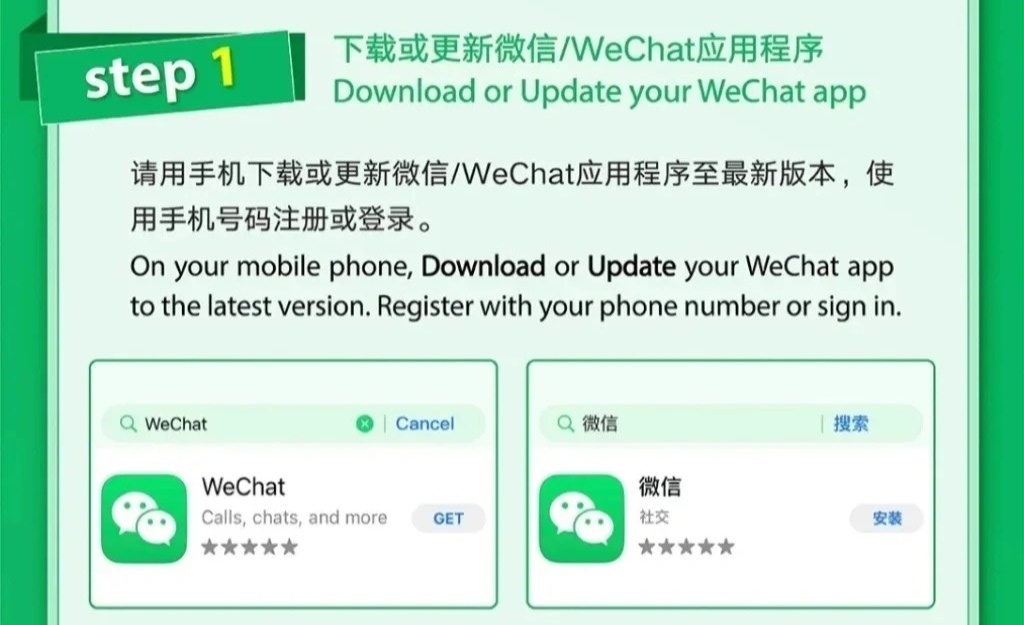 WeChat account registration screen showing international phone number selection for foreign users.