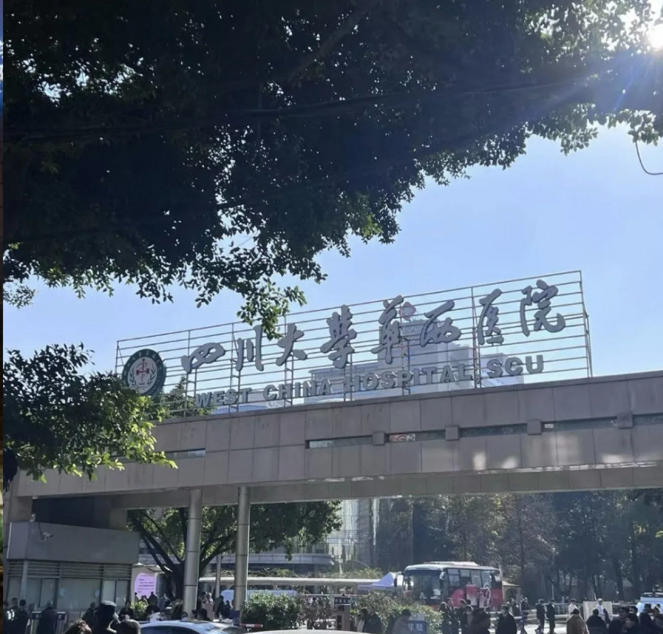 West China Hospital (Huaxi)