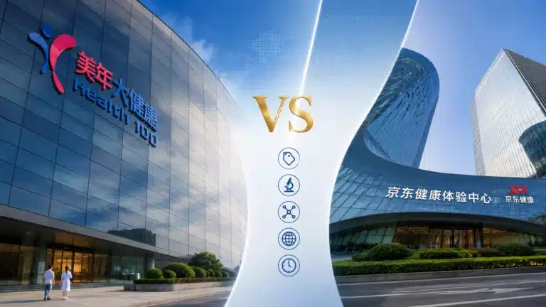 Meinian vs JD Health Screening: Which Is Better for International Patients? (2026)
