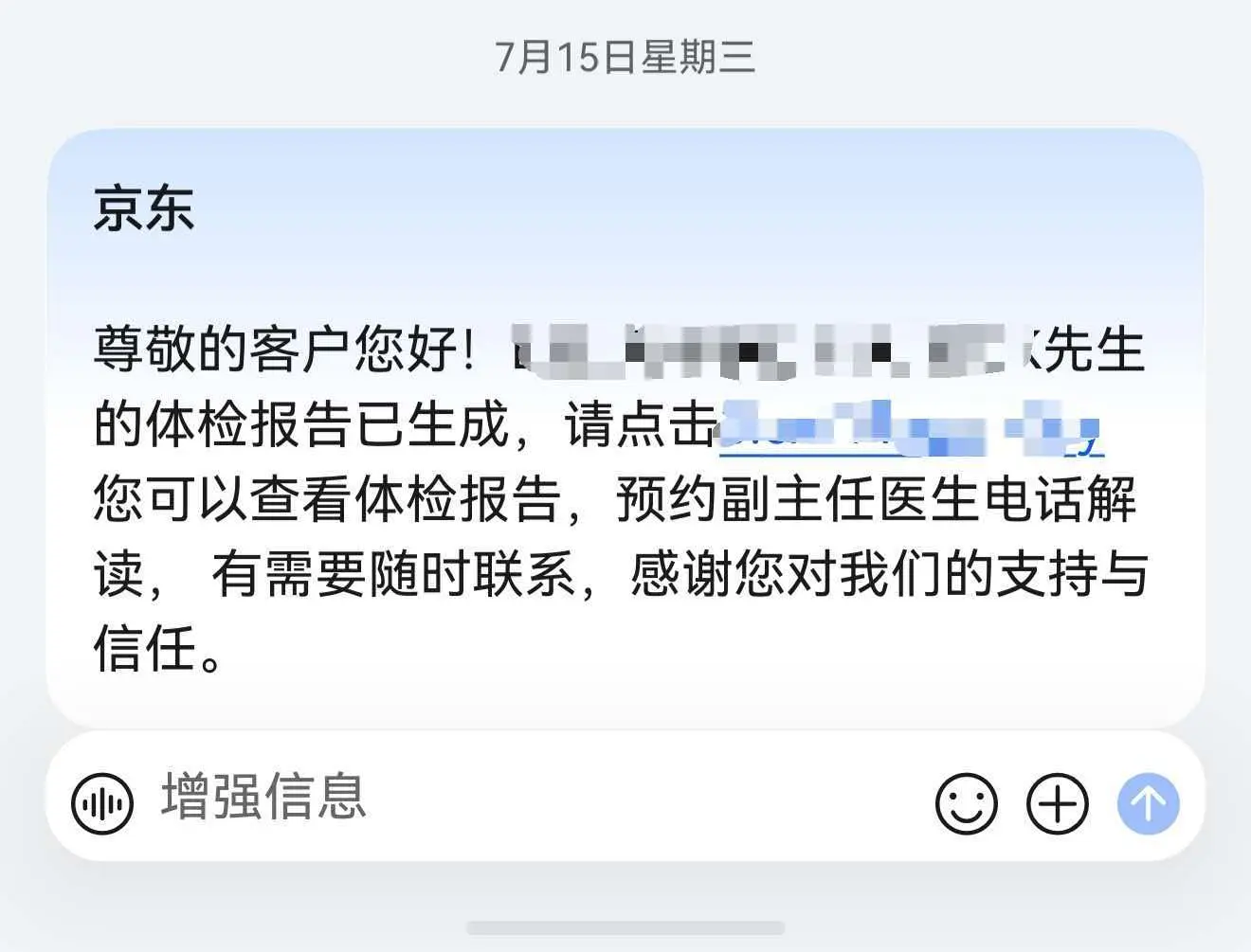 JD Health post-visit notification