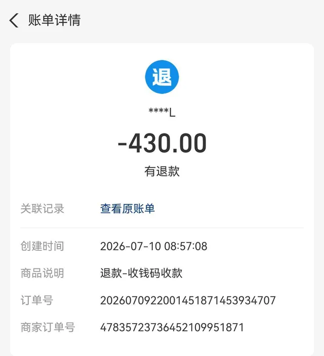 Example of a completed refund processed via Alipay