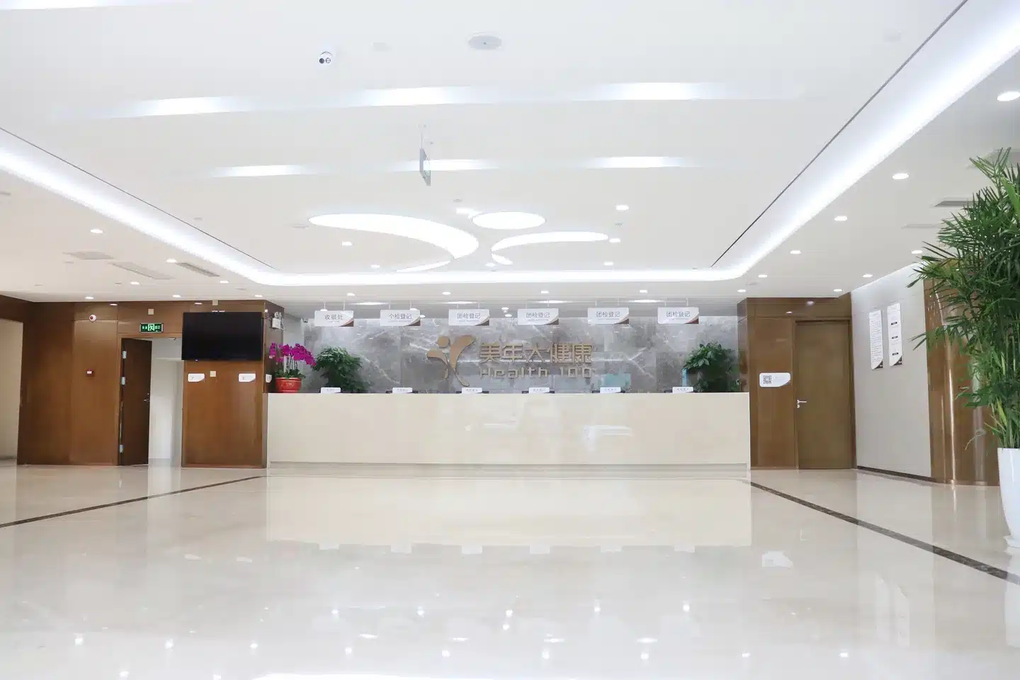 Meinian Onehealth Screening Centre &mdash; executive health screening for international patients in Beijing