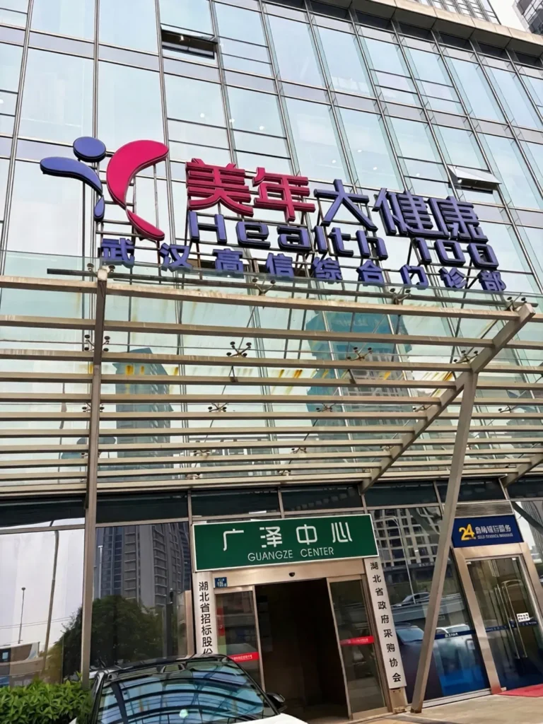 Meinian health screening centre Wuhan — annual health checkup for foreigners in Wuhan China